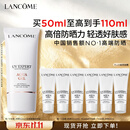 兰蔻轻透水漾防晒乳50ml小白管SPF50化妆品护肤品生日礼物