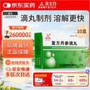 【10盒装】[天士力]复方丹参滴丸27mg*180丸/盒