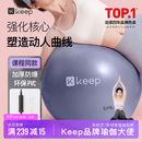Keep75cm瑜伽球防爆防滑加厚强弹抗压孕妇可用普拉提瑞士球 木槿紫