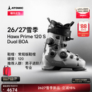 ATOMIC阿托米克2627新品双板雪鞋双BOA旋钮滑雪鞋Hawx Prime 120 银色 硬度120*男子进阶/专业*常规鞋楦 27 (315mm) 【运动鞋码42-43】