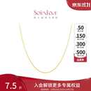 周大福SOINLOVEO字形18K金闪O项链百搭素链女生日礼物 VE185 K黄 40cm