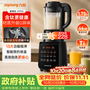 九阳（Joyoung）有钛破壁机家用轻音全自动多功能降噪预约豆浆机榨汁辅食机1.75L五谷杂粮3-5人金榜 Y915s