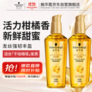 施华蔻（Schwarzkopf）金致润养瞬柔精油套装(精油75ml*2)(护发精油 免洗滋养 防毛躁)
