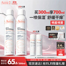 雅漾（Avene）舒泉保湿喷雾300ML 补水舒缓修护敏肌爽肤水护肤晒后湿敷换季礼物
