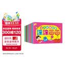 幼儿绘画启蒙10册宝宝涂涂画画书 涂色书2-3-4-5-6-7-8岁儿童简笔画绘画本填图大全入门简单美术水彩笔涂颜色的画书 早教启蒙