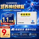 [欣昆]甲钴胺片 0.5mg*48片/盒