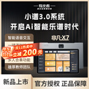 指北者官方旗舰店X7读谱机15寸乐器音乐学习机电吹管萨克斯智能动态谱 X7（8+256G）14.1寸