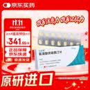 【原研药】心达悦 氢溴酸伏硫西汀片 10mg*14片/盒