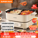苏泊尔（SUPOR）鸳鸯电火锅 家用多功能电煮锅 火锅专用锅 分体电热锅6L涮肉多用途锅 H60FK685Y