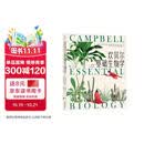 坎贝尔基础生物学