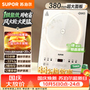 苏泊尔（SUPOR）电磁炉家用2200W大功率连续猛火电陶炉一级能效电磁灶电池炉电炉加大黑板彩印电火灶C22-IA872D