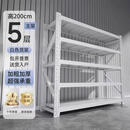 仓储加厚货架5层（高20X长2X宽60）