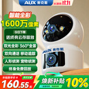 奥克斯1600万像素摄像头监控无线wifi网络高清夜视监控器360度无死角带夜视全景云台家用AI监控手机远程