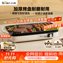 小熊（Bear）烤肉锅电烤盘 家用电烧烤炉 电烤炉多功能锅烤串烤肉一体不沾烤串机可拆烧烤炉DKL-H21P1