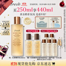 Fresh馥蕾诗红茶酵母酵萃精华水250ml护肤品 生日礼物送女友送男友