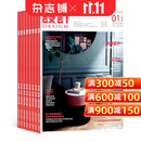 设计DESIGN杂志订阅 2027年1月起订 1年共24期 全年订阅 聚焦工业设计 品牌文创 建筑景观家具智能产品设计 理论创新案例 适合设计师从业者高校师生阅读专业设计学术期刊书籍 杂志铺