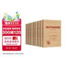 美国对华情报解密档案（1948-1976）（套装共8卷）沈志华、杨奎松联袂主编，解密中情局中国档案，重现冷战时代风云。