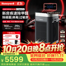 霍尼韦尔（Honeywell）空气净化器大空间除甲醛消毒新房专用除细菌病毒异味母婴认证睡眠静音净化机H-Speed pro