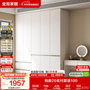 全友家居 衣柜卧室家用柜子衣服收纳柜一体靠墙储物挂衣橱成品大衣柜