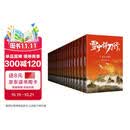 雪中悍刀行（全集20册）全新修订版：有一种小说叫烽火戏诸侯 赠超大鼠标桌垫 张若昀主演【赠书签，海报，明信片，地图】