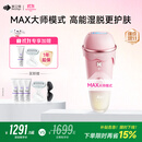 beautigo美立得奶冻MAX冰淇淋脱毛仪蓝宝石恒冰IPL家用剃毛器大能量全身私处可用送女友生日礼物