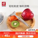 双立人（ZWILLING）厨具Y型不锈钢全钢刨皮刀削皮刀削皮器去皮刀厨房好物厨房用品