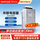 正泰（CHNT）电容器自愈式低压并联电容器 自愈式电力电容器 BZMJ电力补偿电容 BZMJ-0.45-30-3