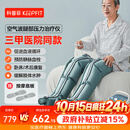 科普菲空气波压力治疗仪气压腿部按摩仪器防血栓理疗仪静脉曲张长辈礼物