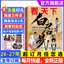 【AI讨好症】看天下杂志2026年10月第27期【另有28/29/30期/2027全年/半年订阅月发期发可选】白居易/高分上职校/长鑫、宇树/vista时事新闻娱乐资讯热点话题非三联生活周刊过刊K 每