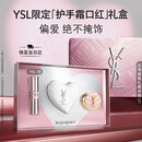YSL圣罗兰唇膏护手霜礼盒粉管7B+护手霜化妆品套装伴手礼生日礼物送女友