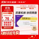 【原研药】赛斯美 海博麦布片 10mg*14片/盒