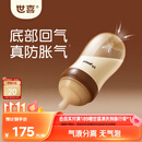 世喜新生儿奶瓶婴儿3-6个月防胀气防呛奶ppsu240ml