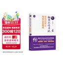 【包邮】秘书工作手记4：结构化表达与AI公文写作（新时代·职场新技能）结构化表达与AI公文写作 像玉的石头 著 破解AI写作的底层思维和根本方法论 笔杆子AI时代生存指南 职场工具