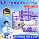 维达（Vinda）抽纸【孙颖莎推荐】棉韧3层100抽*24包S码 亲肤无刺激纸巾 AB混发