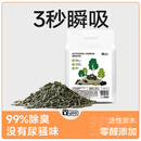 YEE 活性炭木粒 兔子垫料祛味木粒豚鼠龙猫吸水除尿骚清洁用品2.5kg
