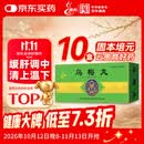 腾药 乌梅丸 3g*10丸/盒*10盒装