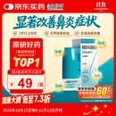 【原研进口】内舒拿 糠酸莫米松鼻喷雾剂 50μg*60喷/盒