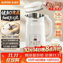 苏泊尔（SUPOR）豆浆机轻音破壁机2026新款1.2L全自动免煮家用多功能2-4人用预约时间细腻免滤料理机DJ12B-P118