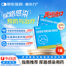 [进口原研]美乐力磷霉素氨丁三醇颗粒3g*5盒装