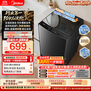 美的（Midea）波轮洗衣机全自动家用 10公斤 1.268高洗净比 除菌螨MB10V56T 以旧换新 补贴 京东自营 出租房宿舍