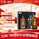 石库门黑标九年半干型海派黄酒500ml*6瓶 整箱装上海老酒送礼