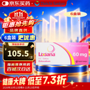 【原研药】里先安 甲苯磺酸艾多沙班片 60mg*7片/盒 6盒装