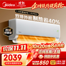 美的空调酷省电二代PRO 大1.5匹一级能效 制热省电40% 外机双排纯铜管 空调挂机国家补贴KFR-35GW/KS2P