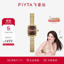 飞亚达（FIYTA）明星同款“小金表”竹节链经典棕盘复古手表女 生日节日礼物