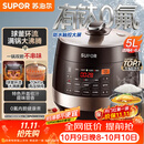 苏泊尔（SUPOR）全自动电压力锅5L触控球釜内胆SY-50YC9001Q电饭煲高压锅4-6人上盖批次随机发货