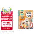 2026斗半匠课堂笔记四年级上册语文人教版黄冈学霸笔记教材全解小学四年级同步教材课前预习课后复习辅导书
