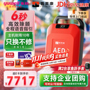 鱼跃（yuwell）aed自动体外除颤仪医用级心脏复苏急救器械普美康便携车载企业AED 【语音指导】Y1除颤仪+晒图挂箱+安装培训
