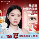 悦瞳磁吸假睫毛自然仿真免胶肿眼泡LD翘猫爪黑