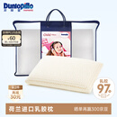 邓禄普（Dunlopillo）儿童乳胶枕 荷兰进口特拉雷Talalay天然乳胶枕物理发泡工艺
