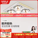 欧普照明（OPPLE）灯暖浴霸普通吊顶系列即开即热浴霸取暖灯照明排气一体 流金岁月